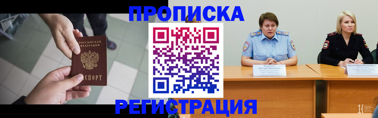 прописка штамп в Алатыре