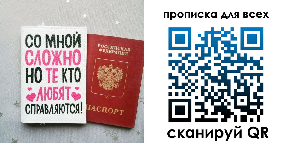 прописка паспорт в Алатыре