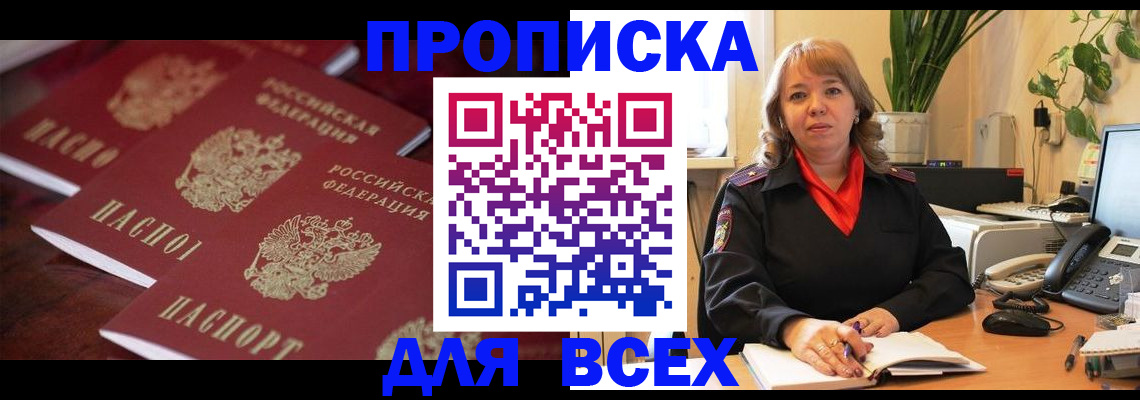 прописка иностранных граждан в Алатыре