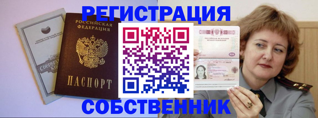 временная регистрация для всех в Алатыре