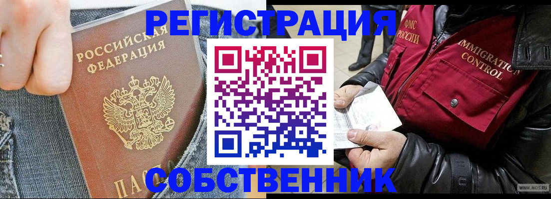 где прописаться в Алатыре